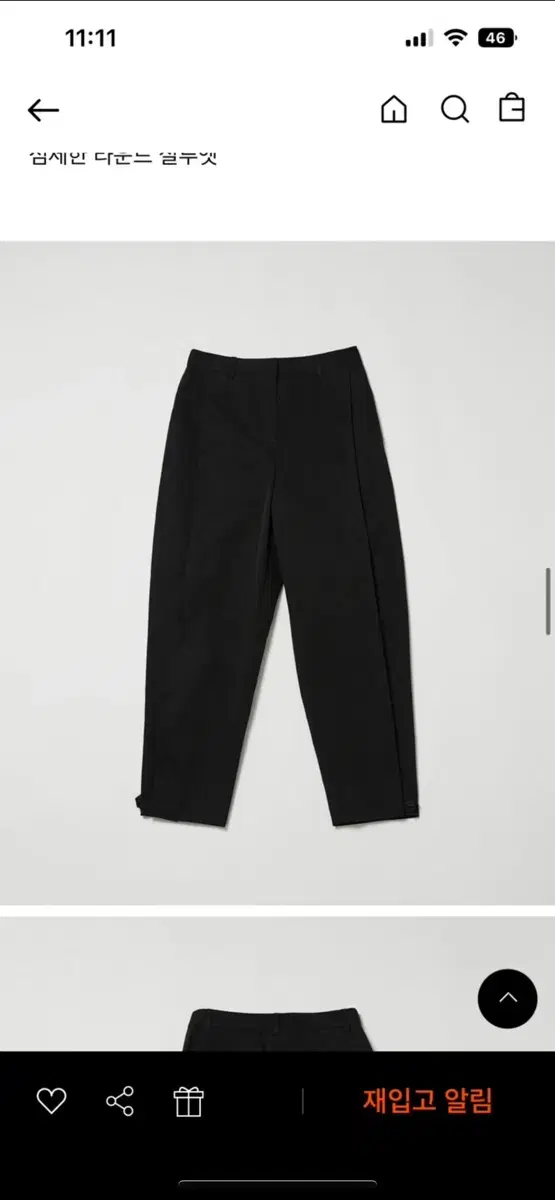 아모멘토 button garconne pants